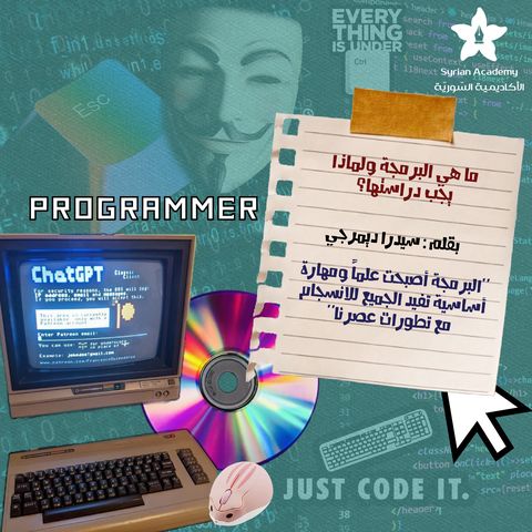 ما هي البرمجة ولماذا يجب أن تدرسها؟